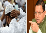 उत्तराखंड में मदरसा बोर्ड का अंत! राज्यपाल ने लगाई मुहर, अल्पसंख्यक शिक्षा बिल को मिली मंजूरी