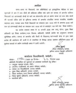 स्कूलों को खोलने व बंद होने का बदला समय