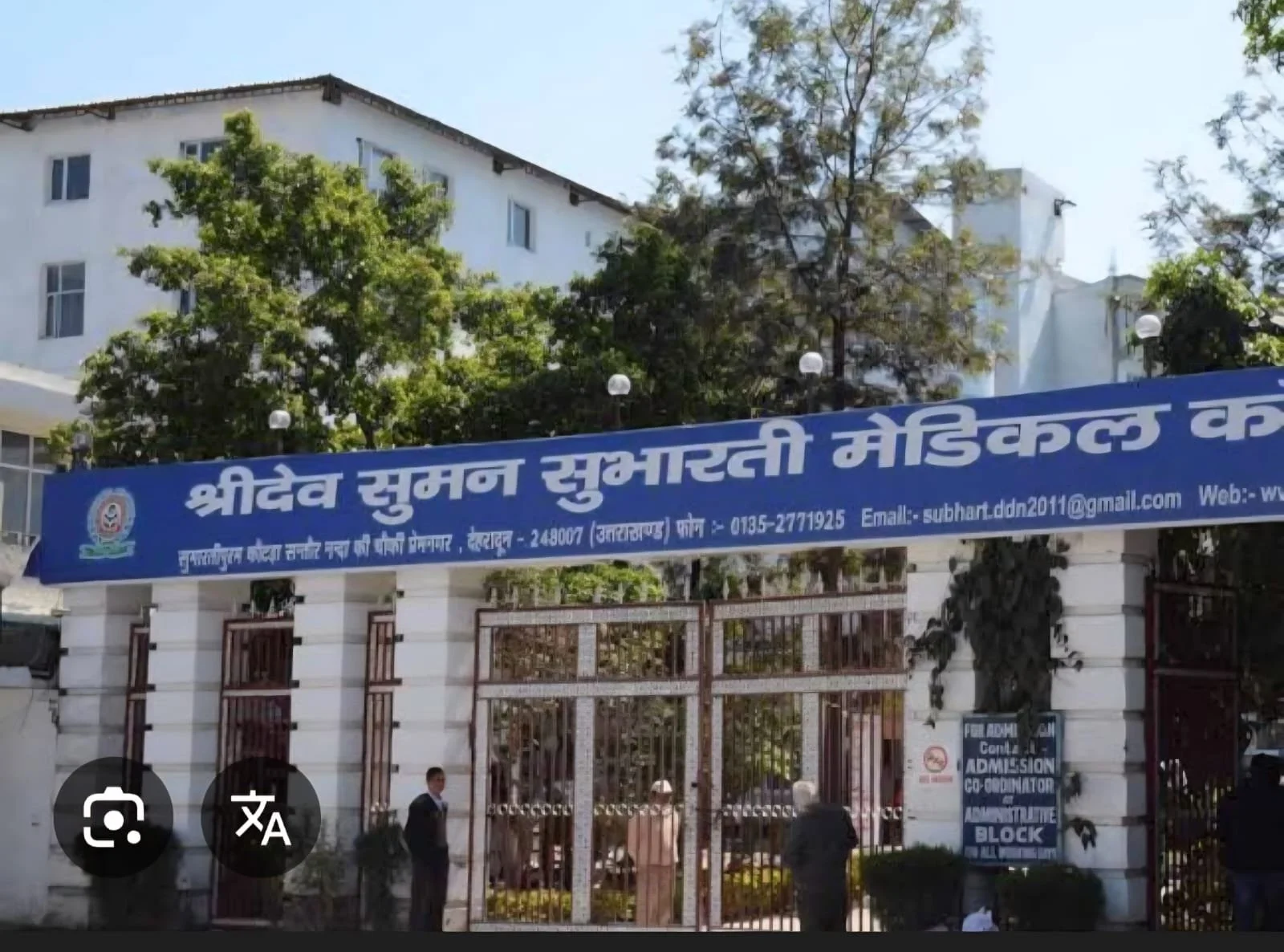 सुभारती कॉलेज पर जिला प्रशासन की सख्त कार्रवाई, 87.50 करोड़ रुपये की होगी वसूली