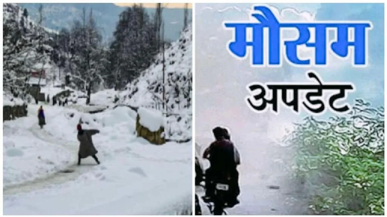 उत्तराखंड में ठंड का कहर : मैदानों में घना कोहरा, पर्वतीय क्षेत्रों में पाला, इस दिन होगी बारिश