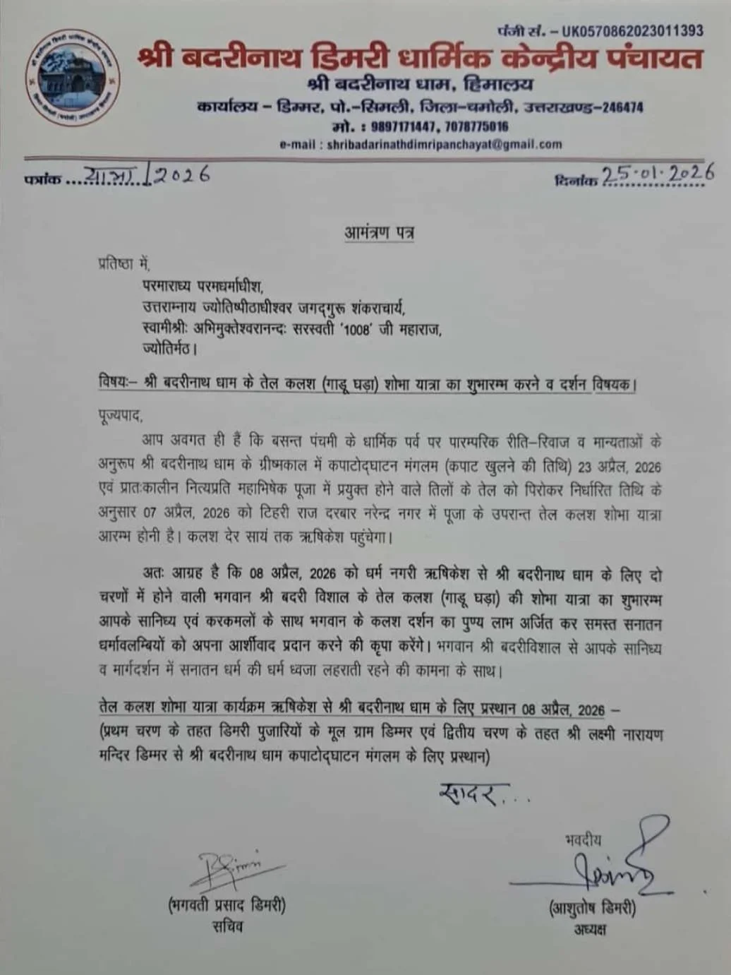 Invitation to Avimukteshwaranand