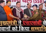 मुख्यमंत्री पुष्कर सिंह धामी ने प्राइड मूवमेंट सम्मान समारोह में एसएसबी के जवानों को किया सम्मानित