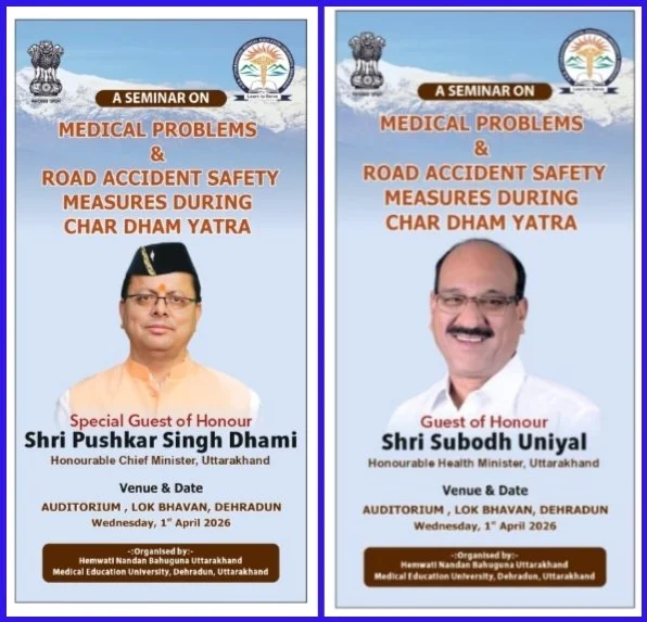 चारधाम यात्रा की सुरक्षा पर सरकार सख्त, स्वास्थ्य और सड़क सुरक्षा पर बुधवार को बड़ा मंथन