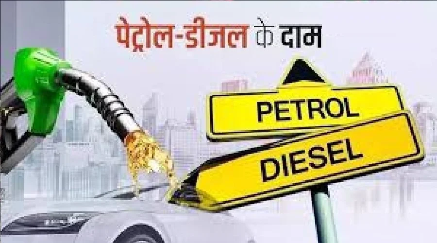 आज फिर फूटा महंगाई बम, पेट्रोल-डीजल फिर महंगा, दो हफ्तों में चौथी बार बढ़े दाम