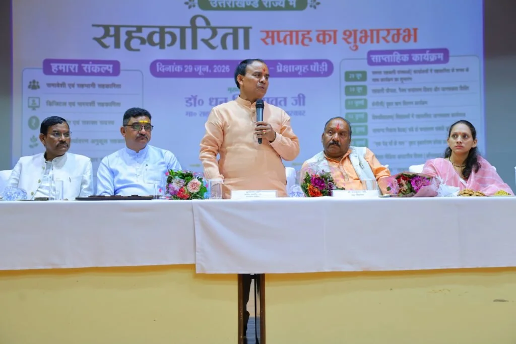 सहकारिता से सशक्त होंगे किसान, युवा और महिलाएं – कैबिनेट मंत्री डॉ. धन सिंह रावत