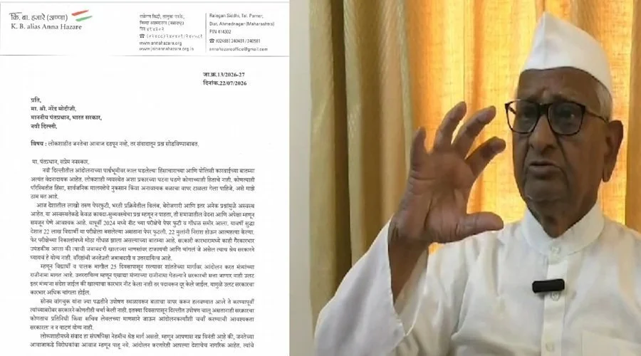 जंतर-मंतर प्रदर्शन पर अन्ना हजारे का पीएम मोदी को पत्र, शिक्षा मंत्री धर्मेंद्र प्रधान के इस्तीफे की मांग