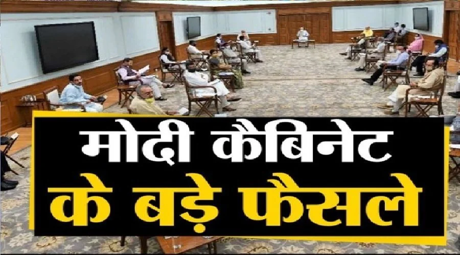 कैबिनेट ने 2.19 लाख करोड़ रुपये की परियोजनाओं को दी मंजूरी
